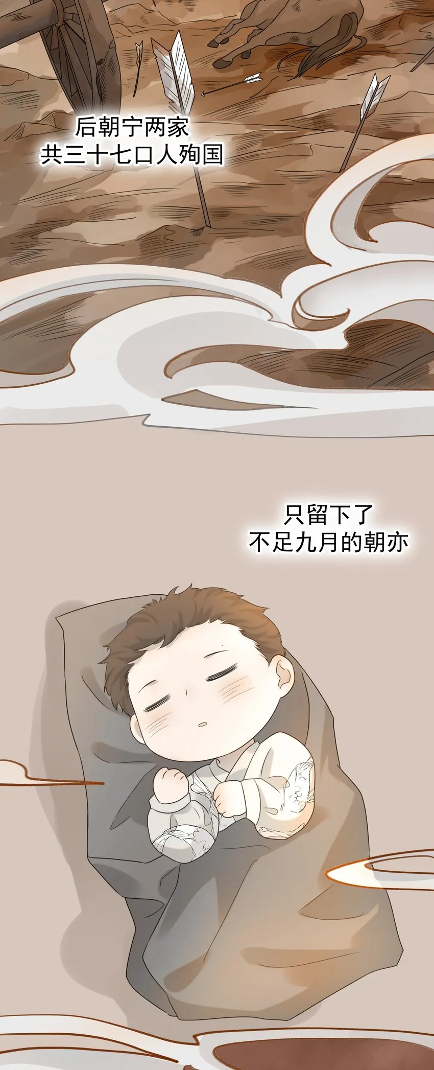 014 路遇流氓 第6页