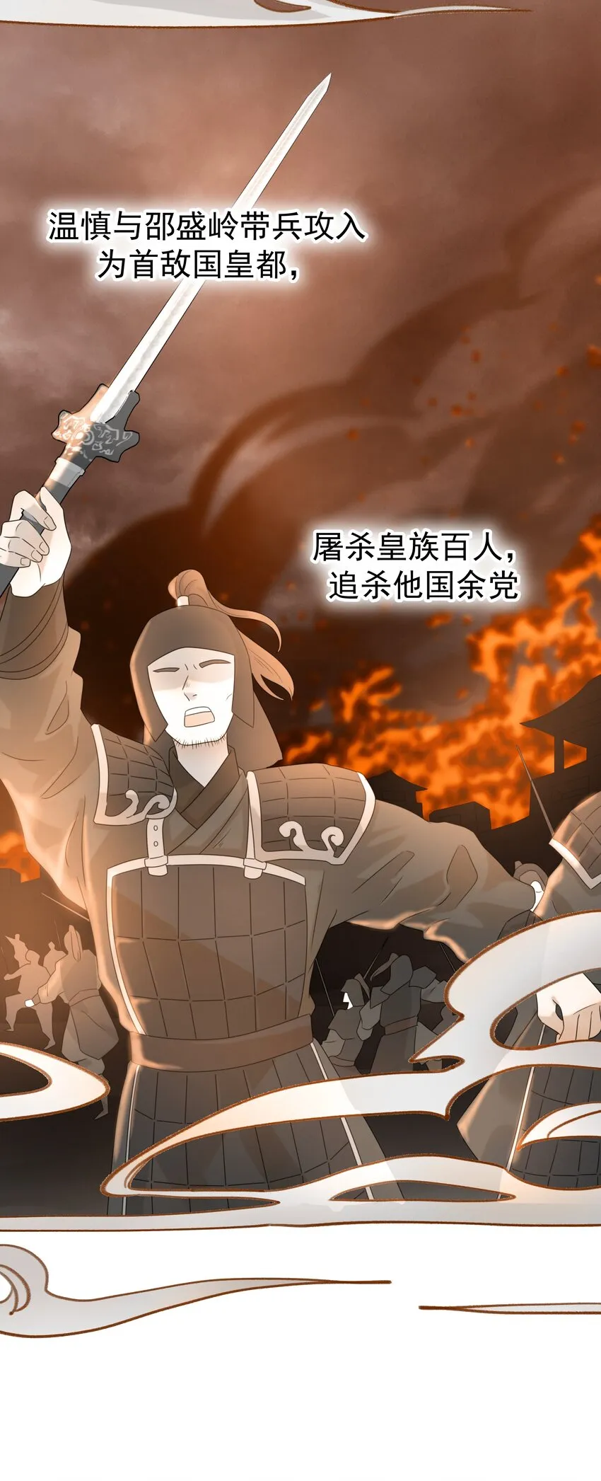 014 路遇流氓 第7页