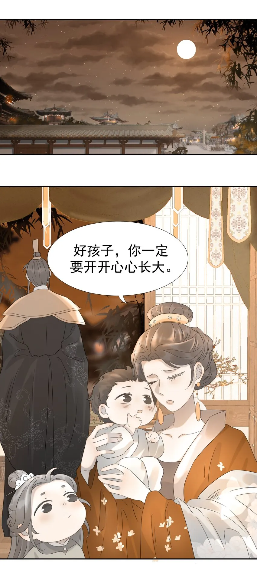 014 路遇流氓 第8页