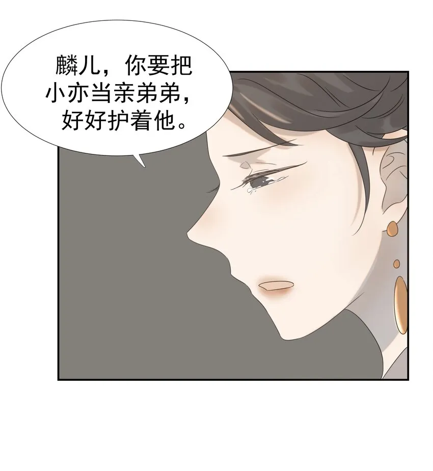 014 路遇流氓 第9页