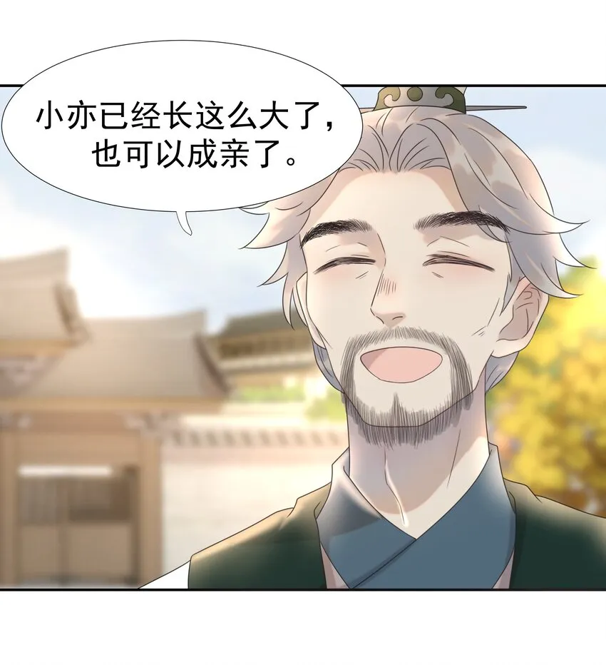 014 路遇流氓 第13页