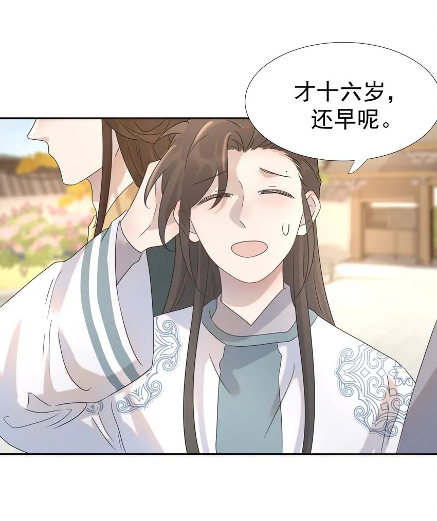 014 路遇流氓 第14页