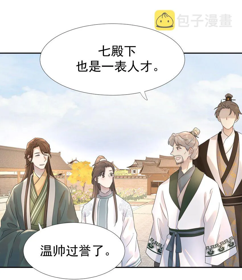 014 路遇流氓 第15页