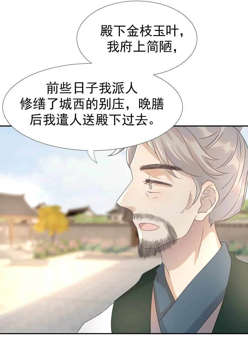 014 路遇流氓 第16页