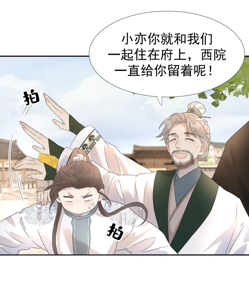 014 路遇流氓 第17页