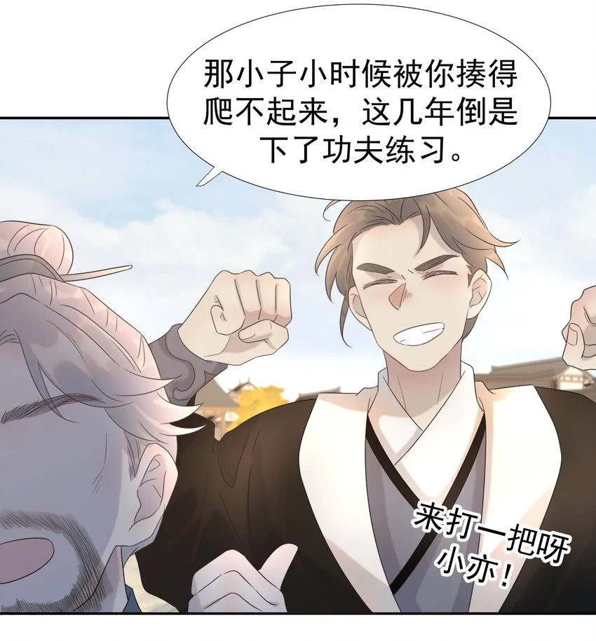 014 路遇流氓 第19页