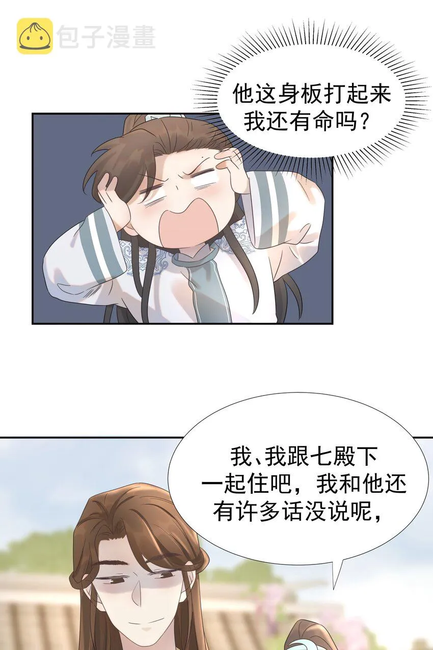 014 路遇流氓 第20页