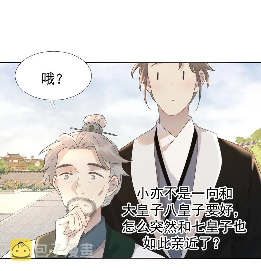 014 路遇流氓 第24页