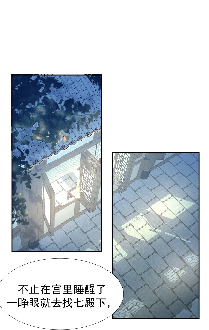 014 路遇流氓 第25页