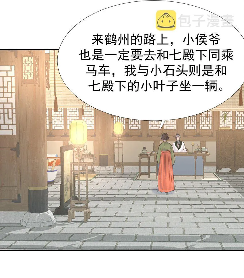 014 路遇流氓 第26页