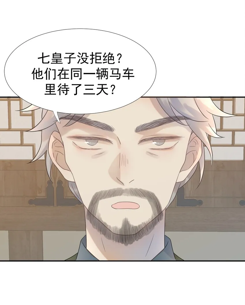 014 路遇流氓 第27页