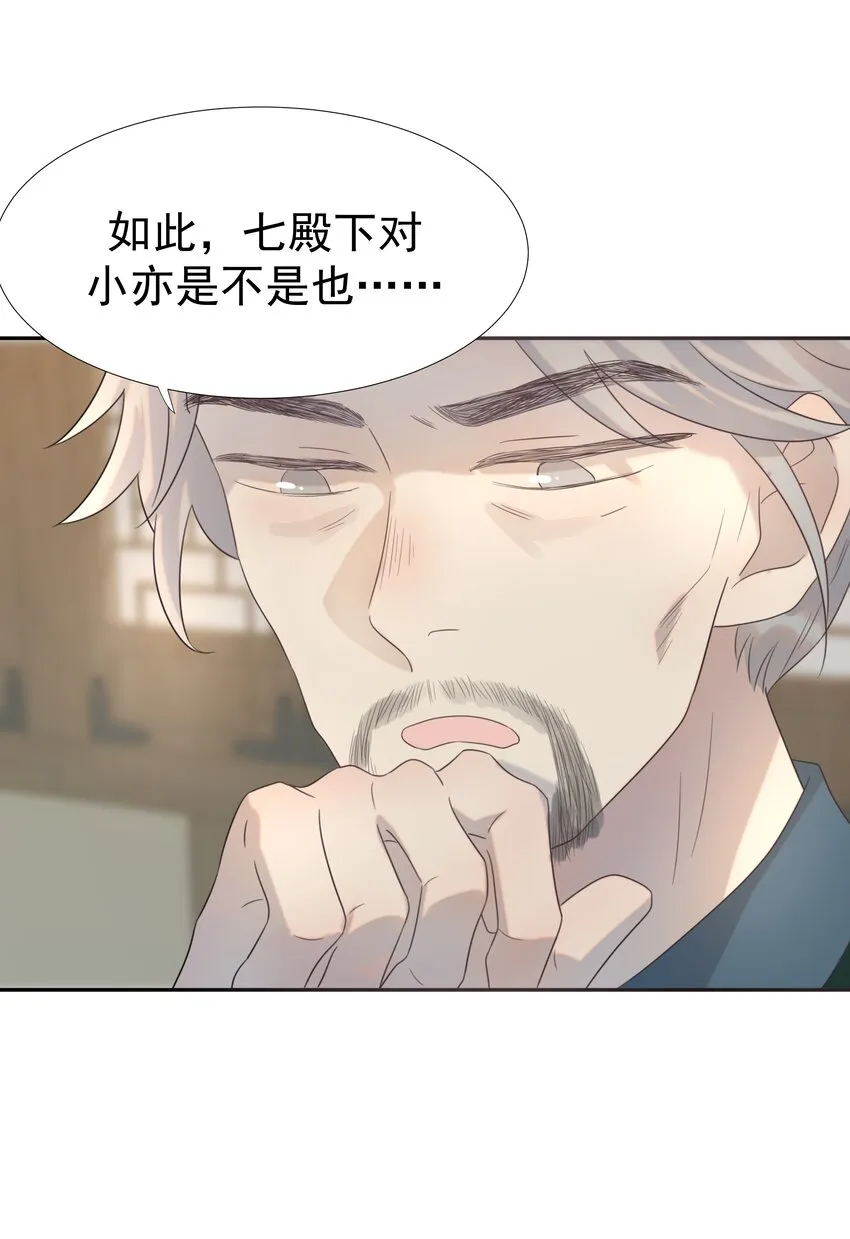 014 路遇流氓 第29页