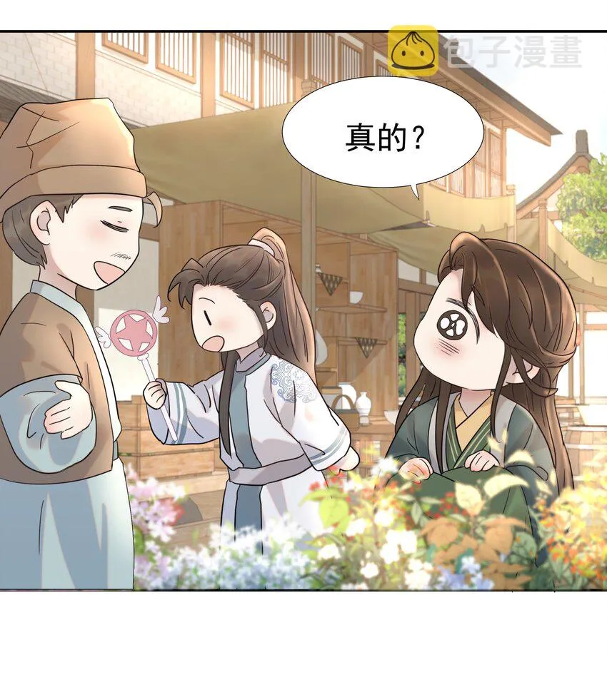 014 路遇流氓 第32页