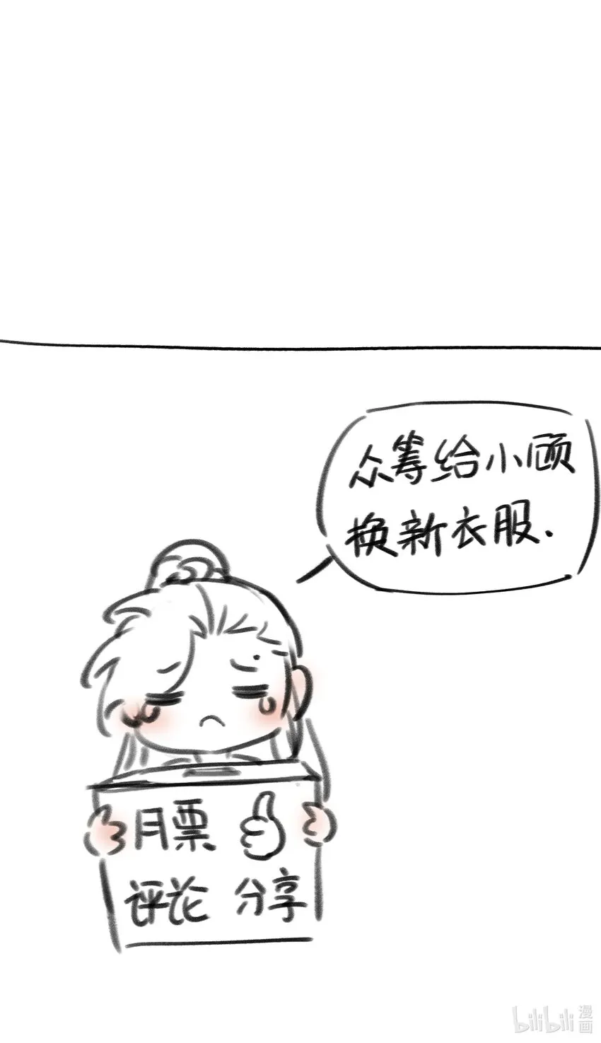 014 路遇流氓 第41页