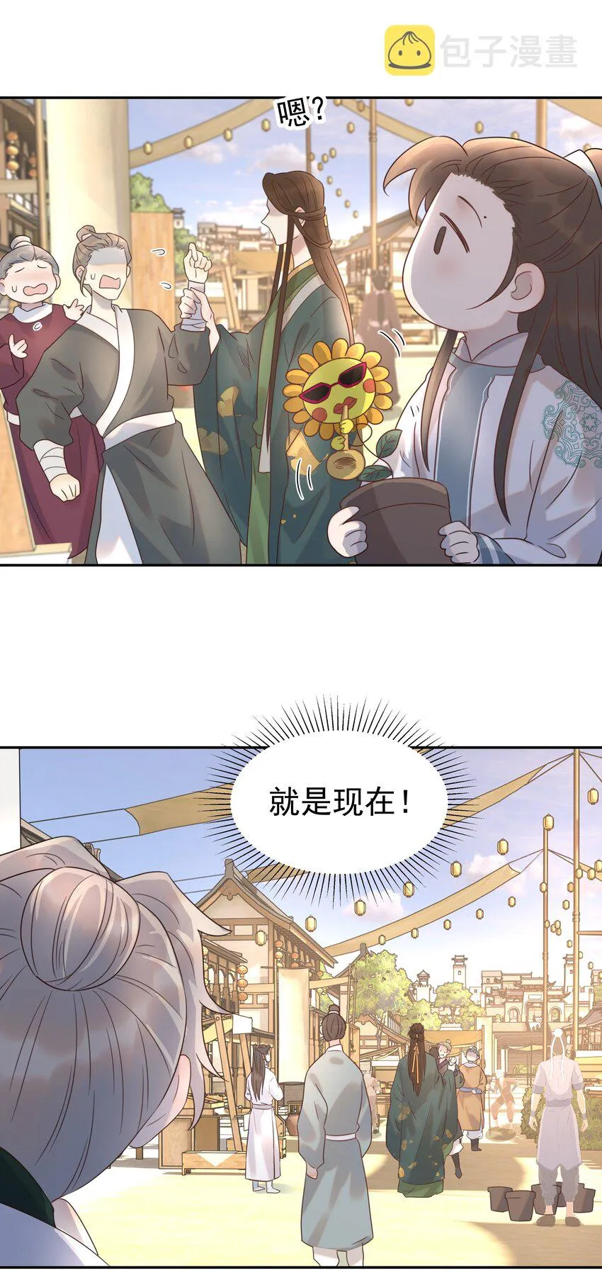 015 “朝亦”的心情 第3页