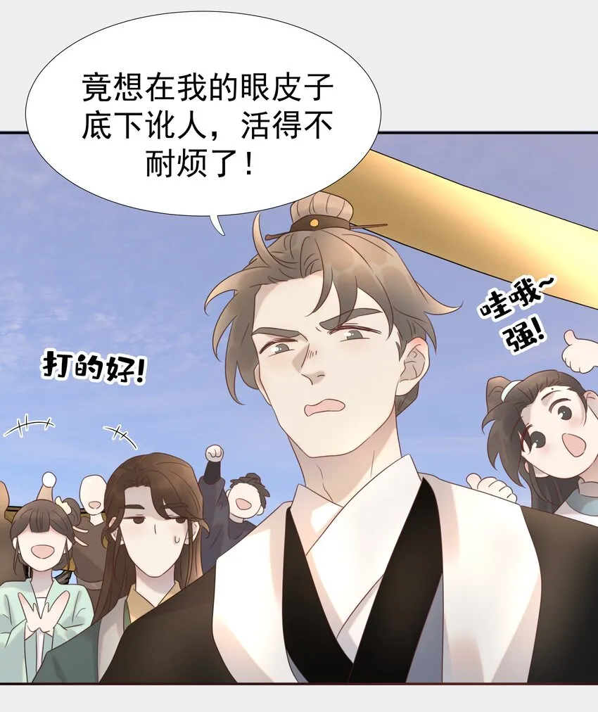015 “朝亦”的心情 第6页