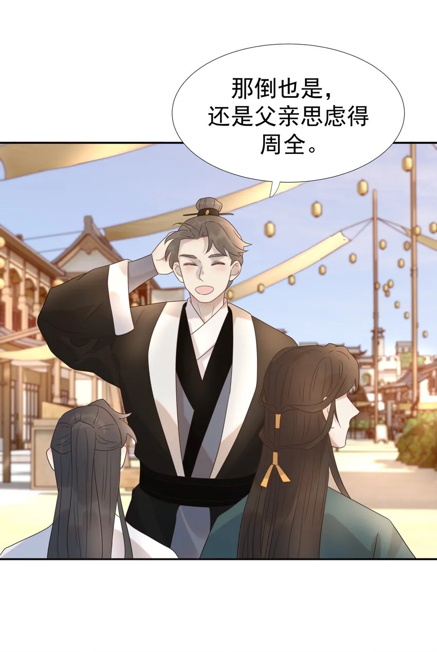 015 “朝亦”的心情 第11页