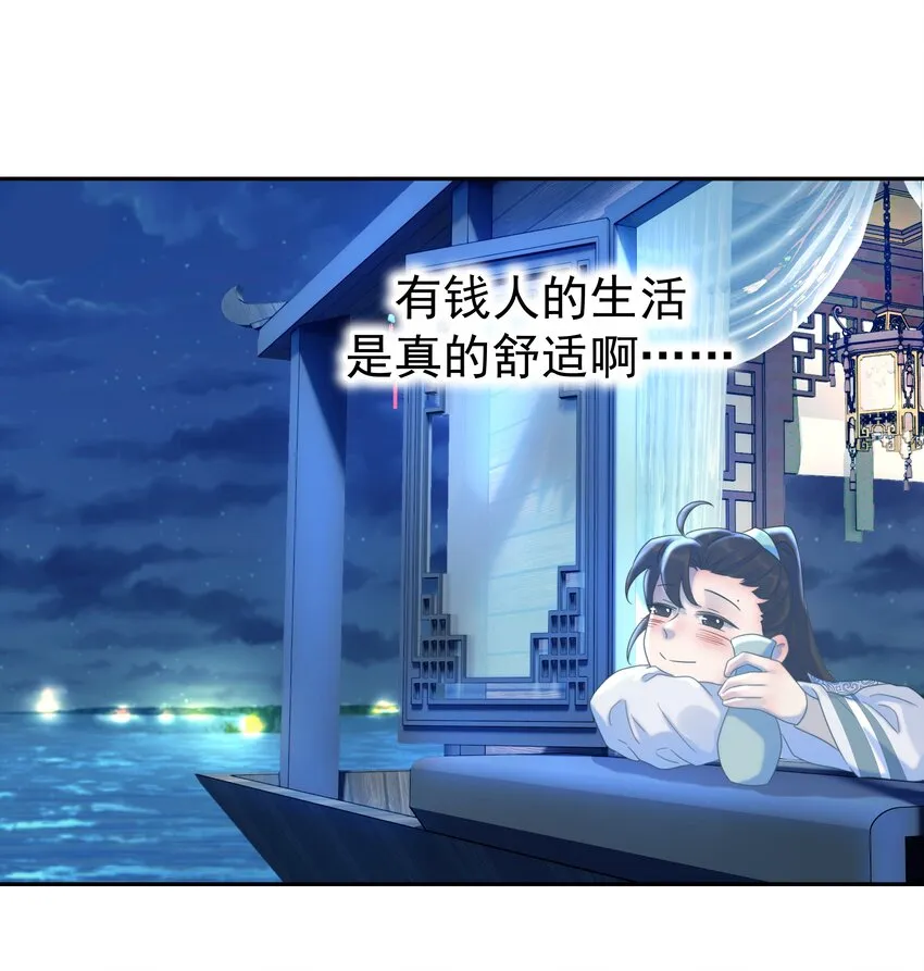 015 “朝亦”的心情 第15页
