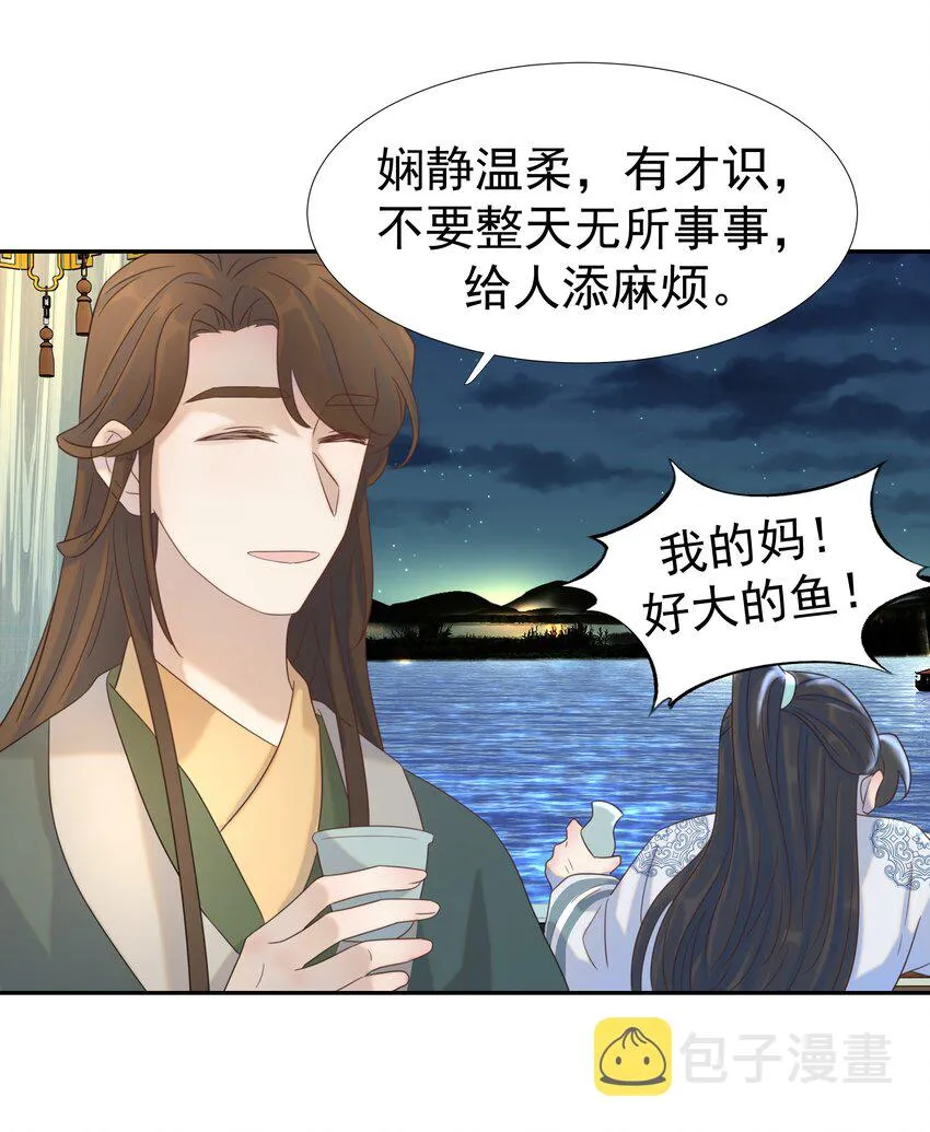 015 “朝亦”的心情 第17页