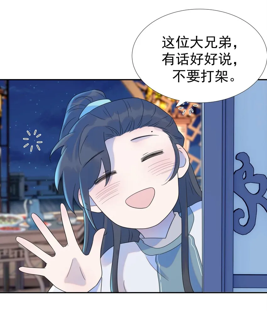 015 “朝亦”的心情 第25页