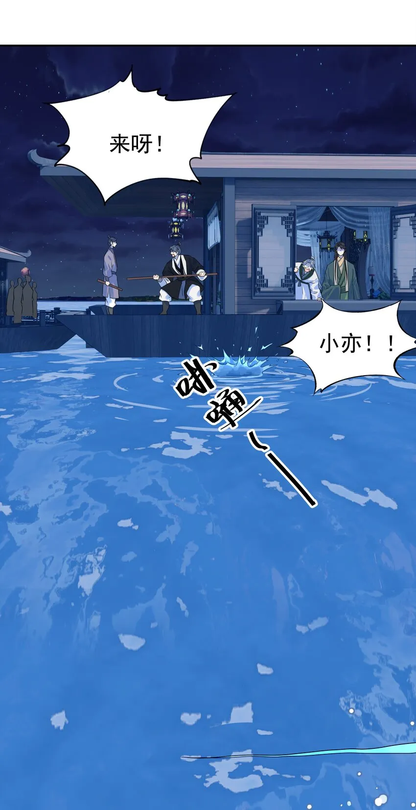 015 “朝亦”的心情 第29页