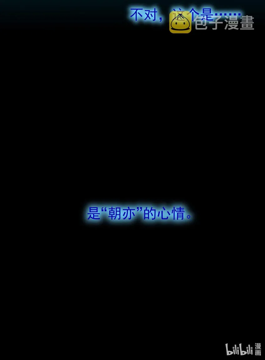 015 “朝亦”的心情 第36页
