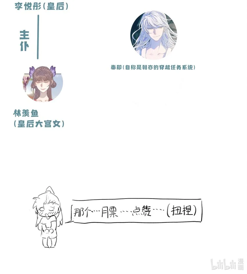 015 “朝亦”的心情 第38页