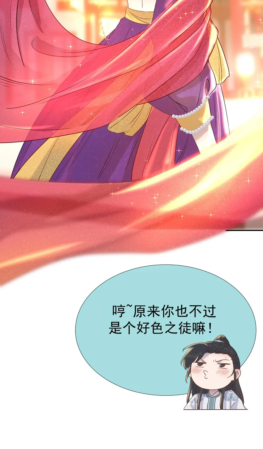 017 牵手…成功！ 第9页