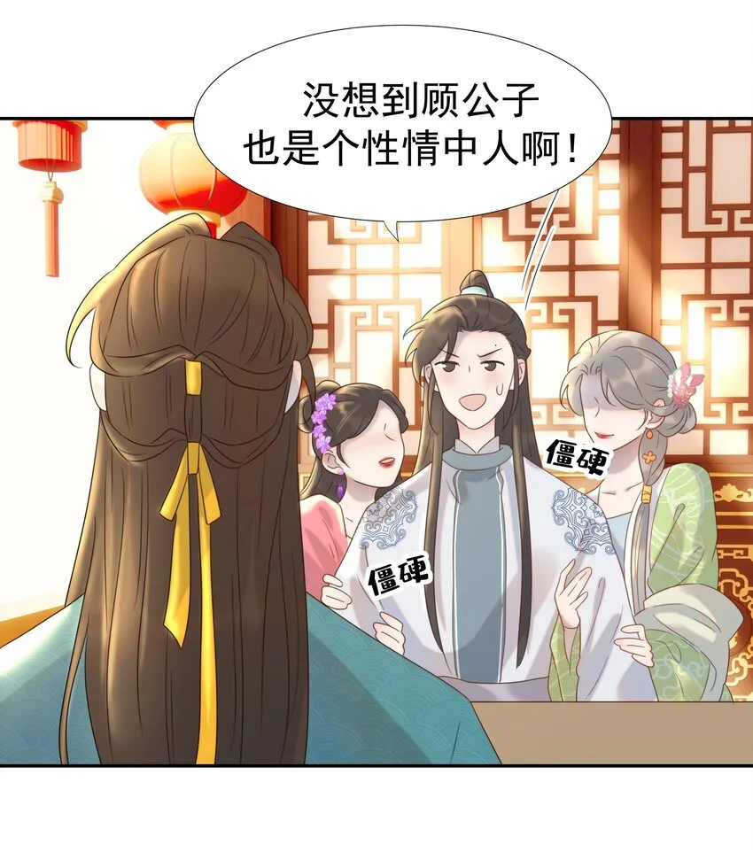 017 牵手…成功！ 第11页