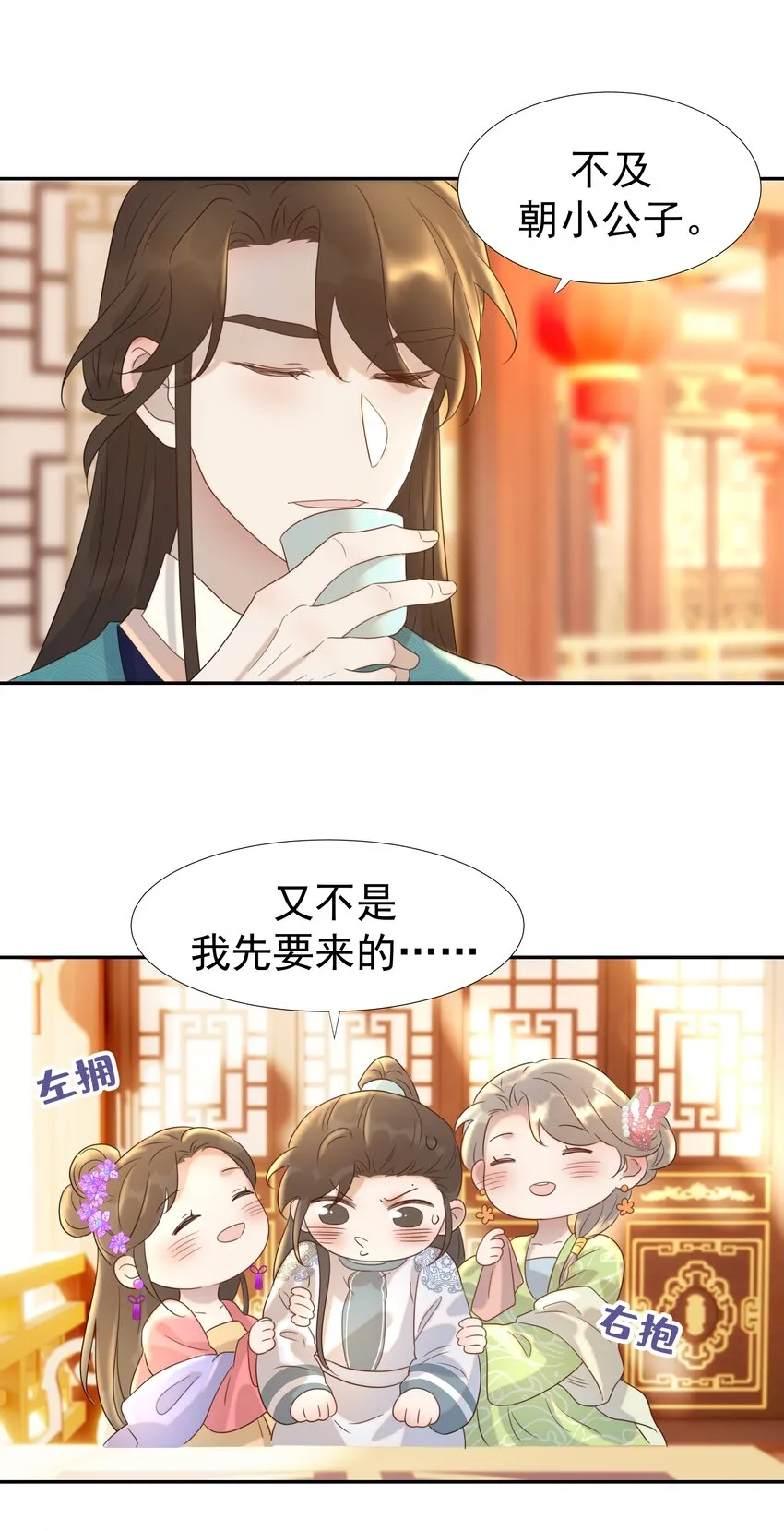017 牵手…成功！ 第12页