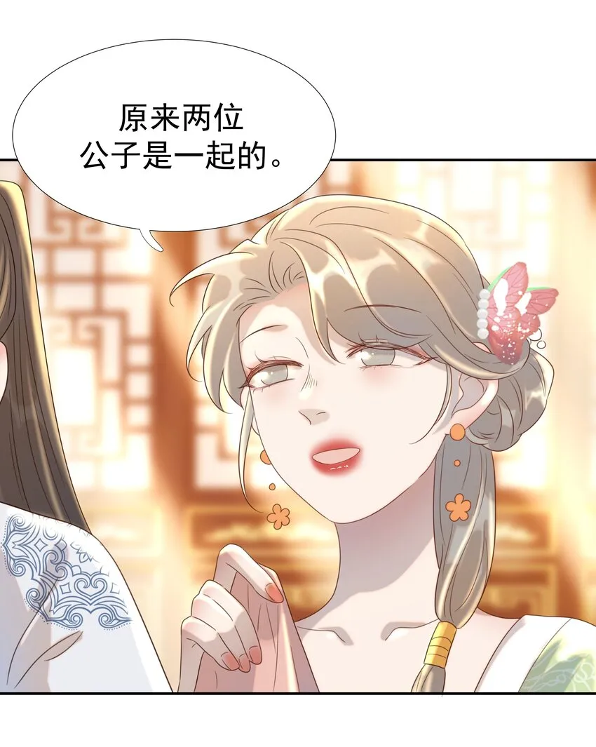 017 牵手…成功！ 第13页