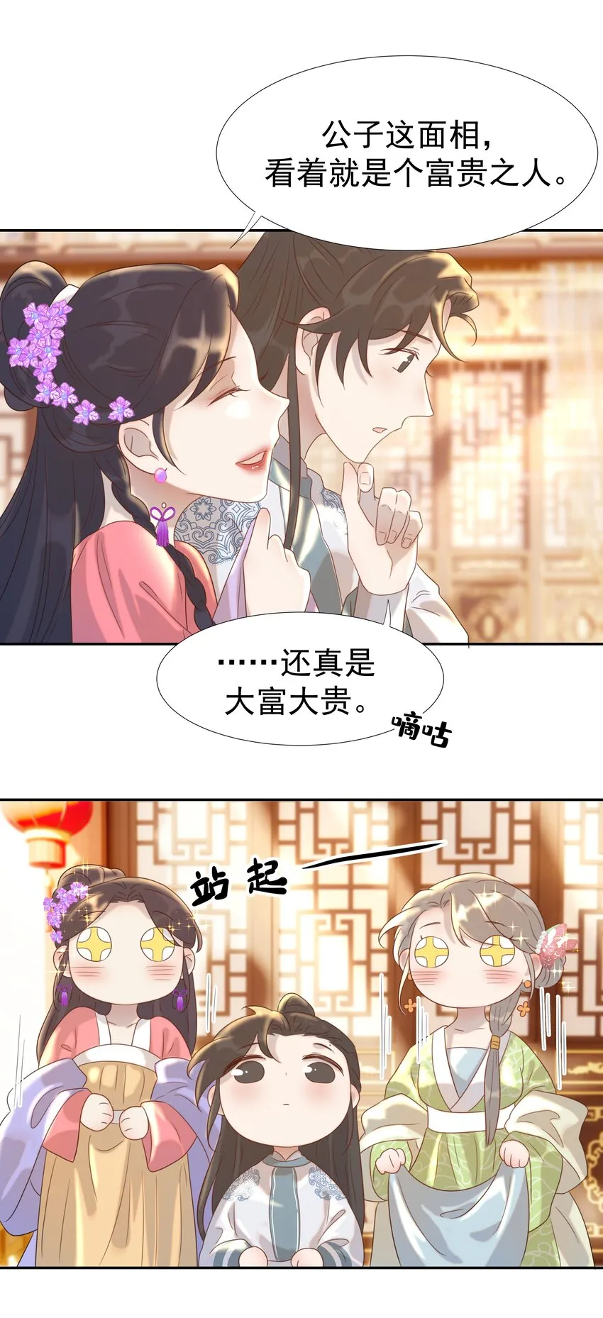 017 牵手…成功！ 第14页