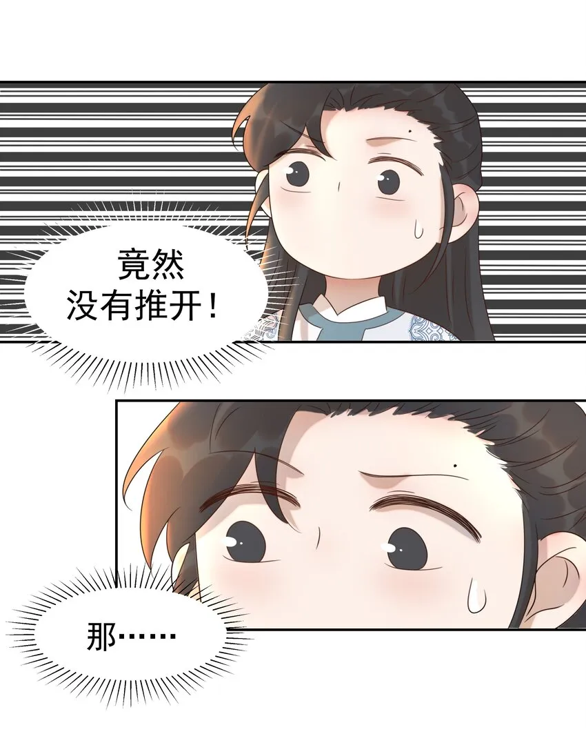017 牵手…成功！ 第16页