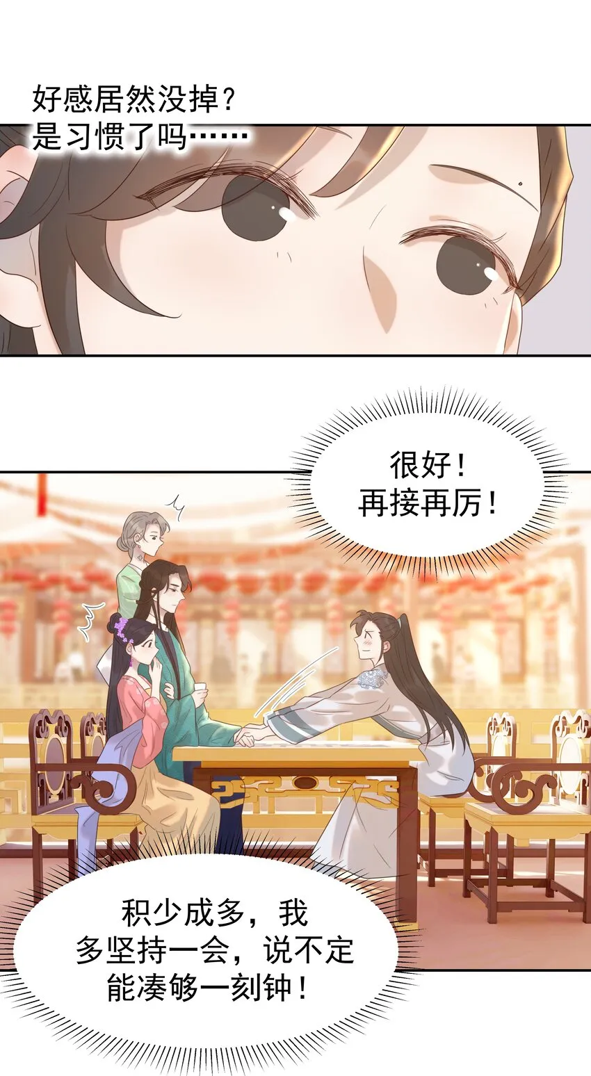 017 牵手…成功！ 第20页