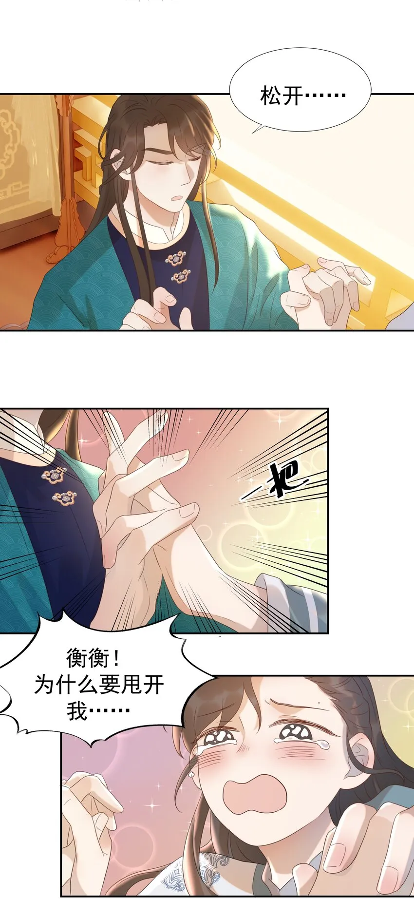 017 牵手…成功！ 第21页