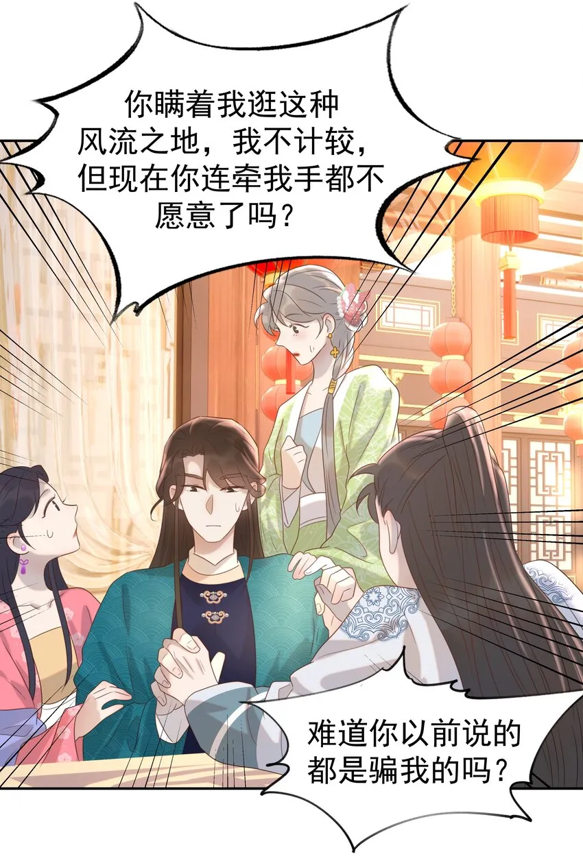 017 牵手…成功！ 第22页