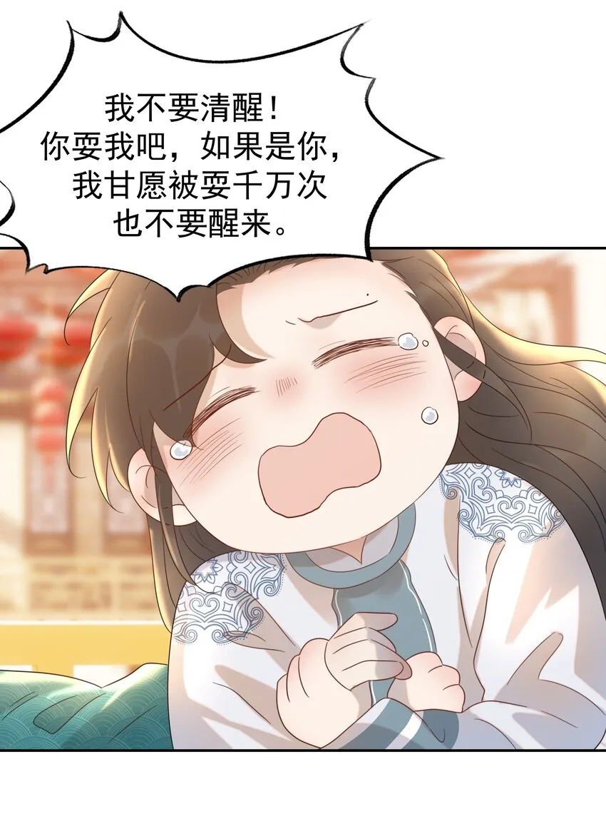 017 牵手…成功！ 第26页