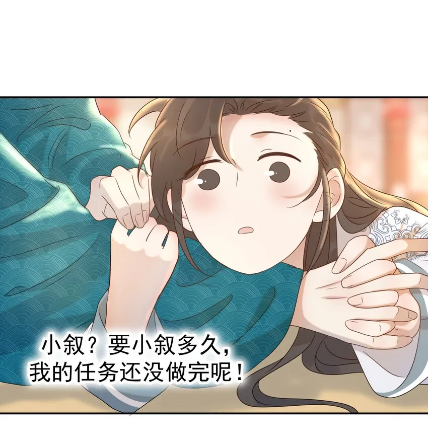 017 牵手…成功！ 第32页