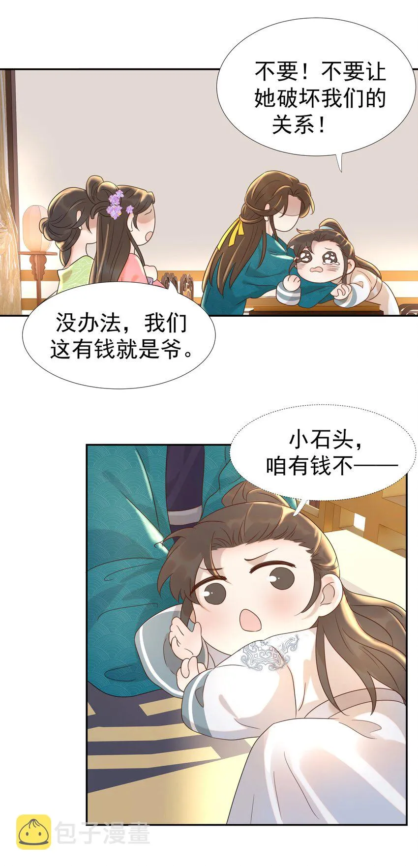 017 牵手…成功！ 第33页