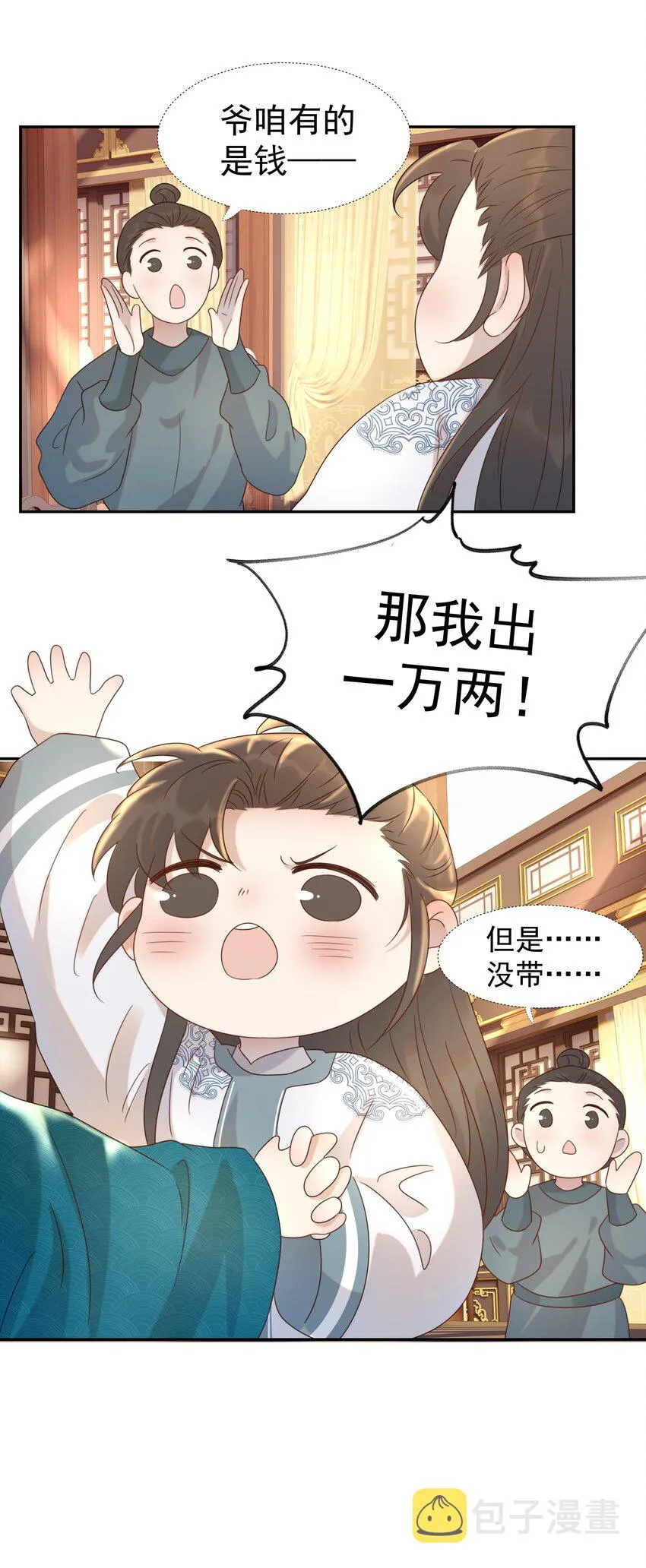 017 牵手…成功！ 第34页