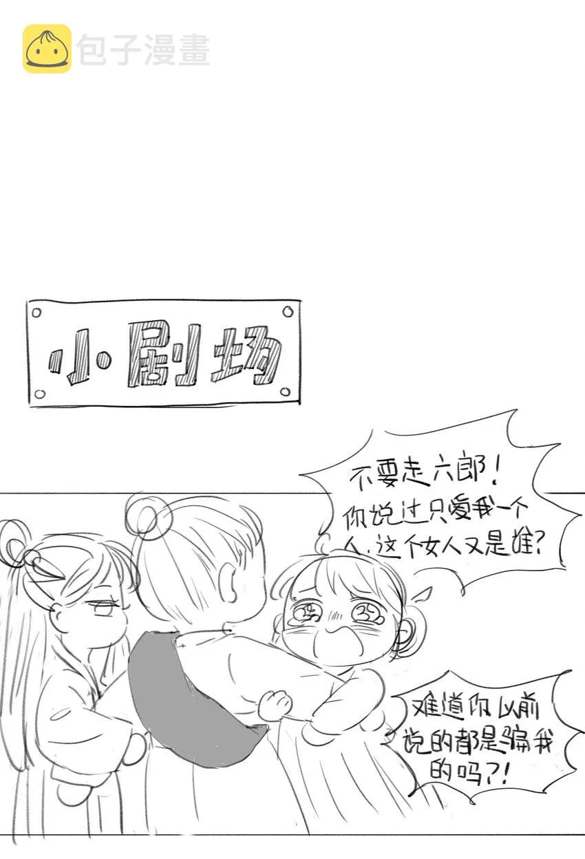 017 牵手…成功！ 第35页