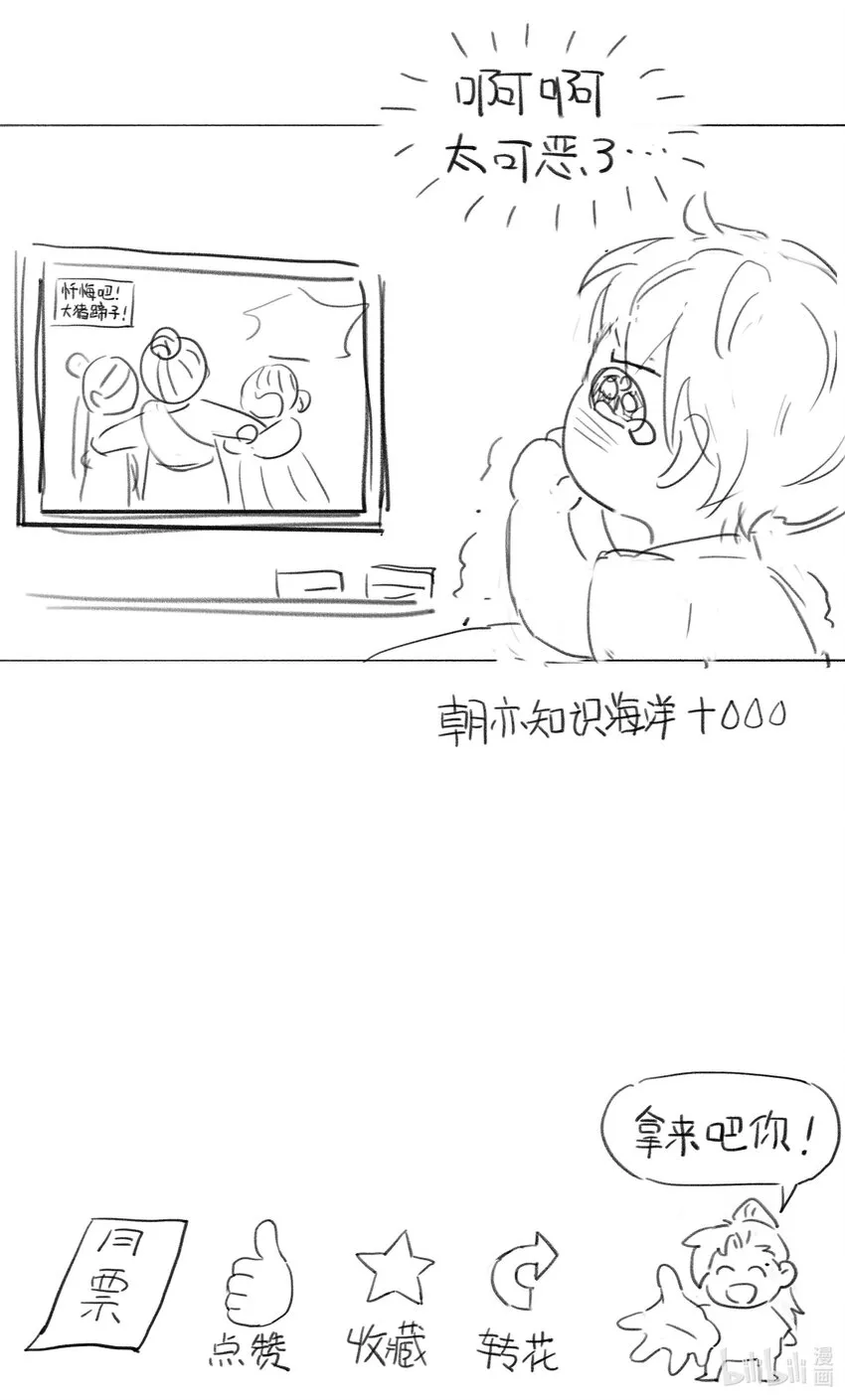 017 牵手…成功！ 第36页
