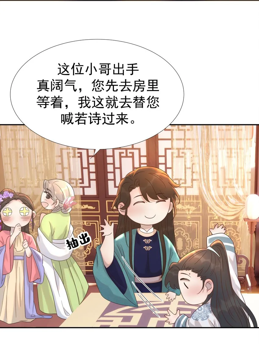 018 生病 第3页