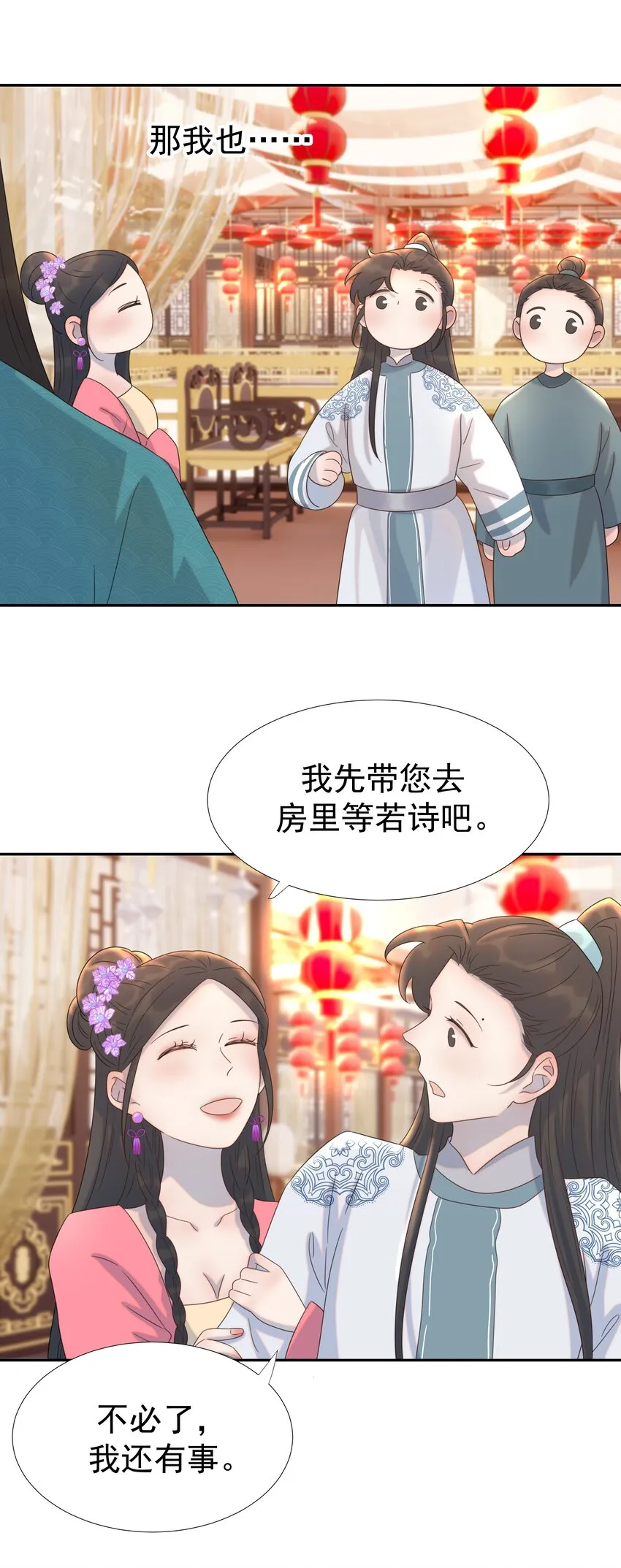 018 生病 第5页