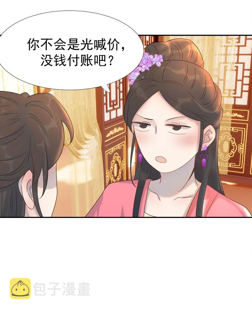 018 生病 第6页