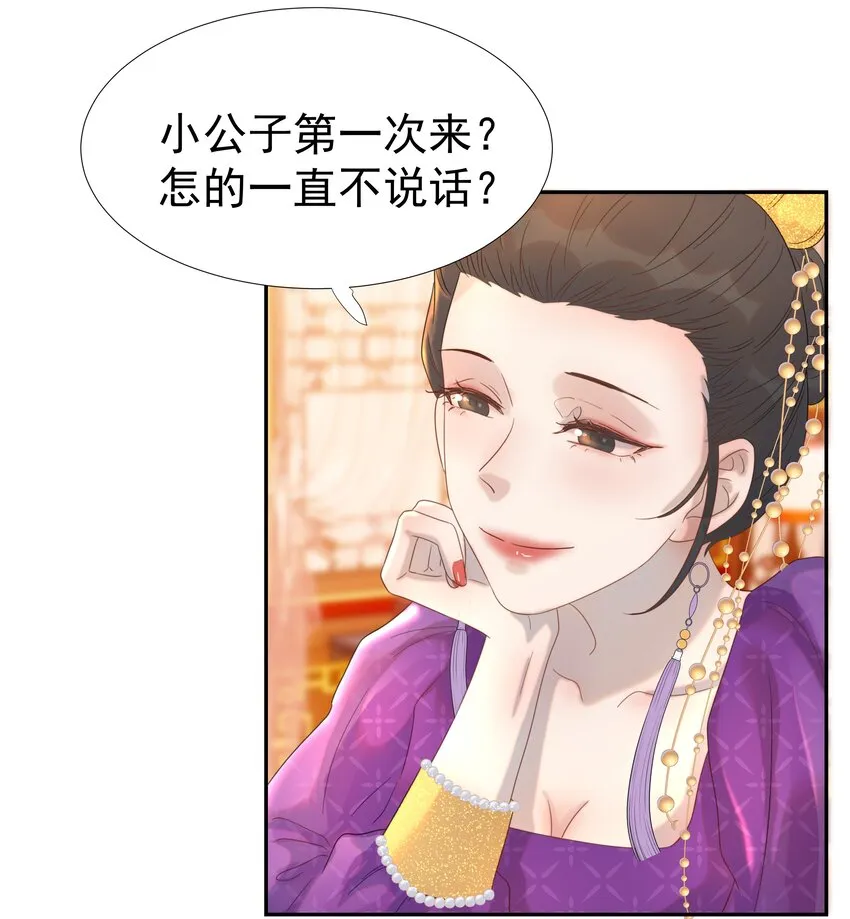 018 生病 第9页