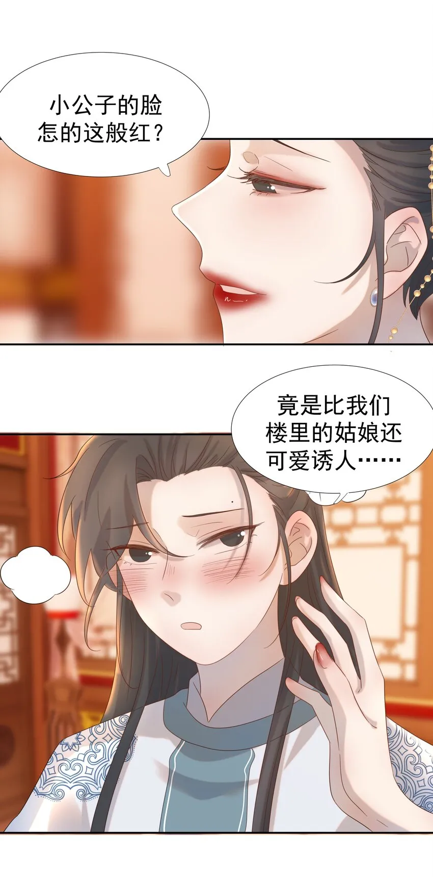 018 生病 第14页