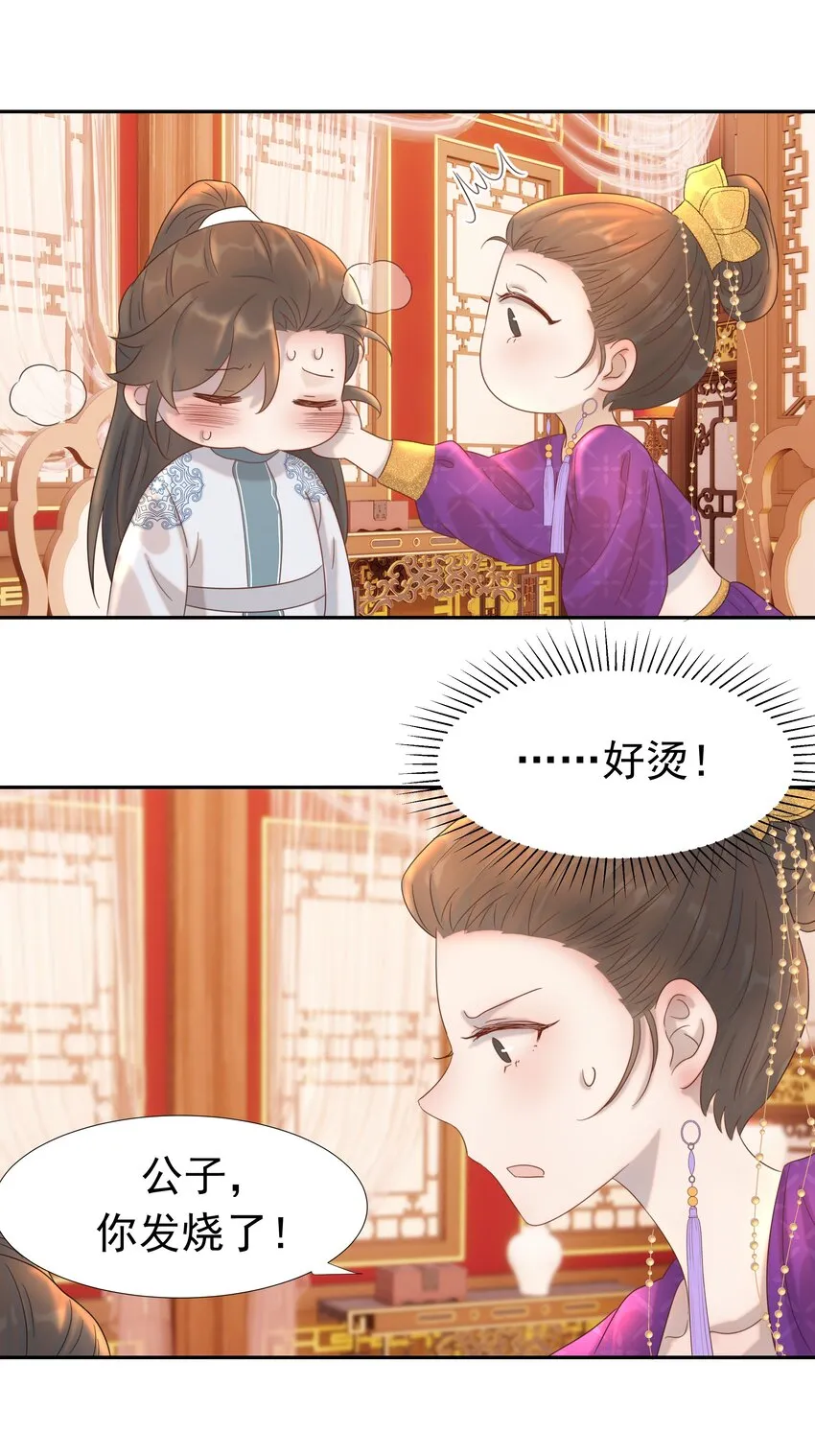 018 生病 第16页