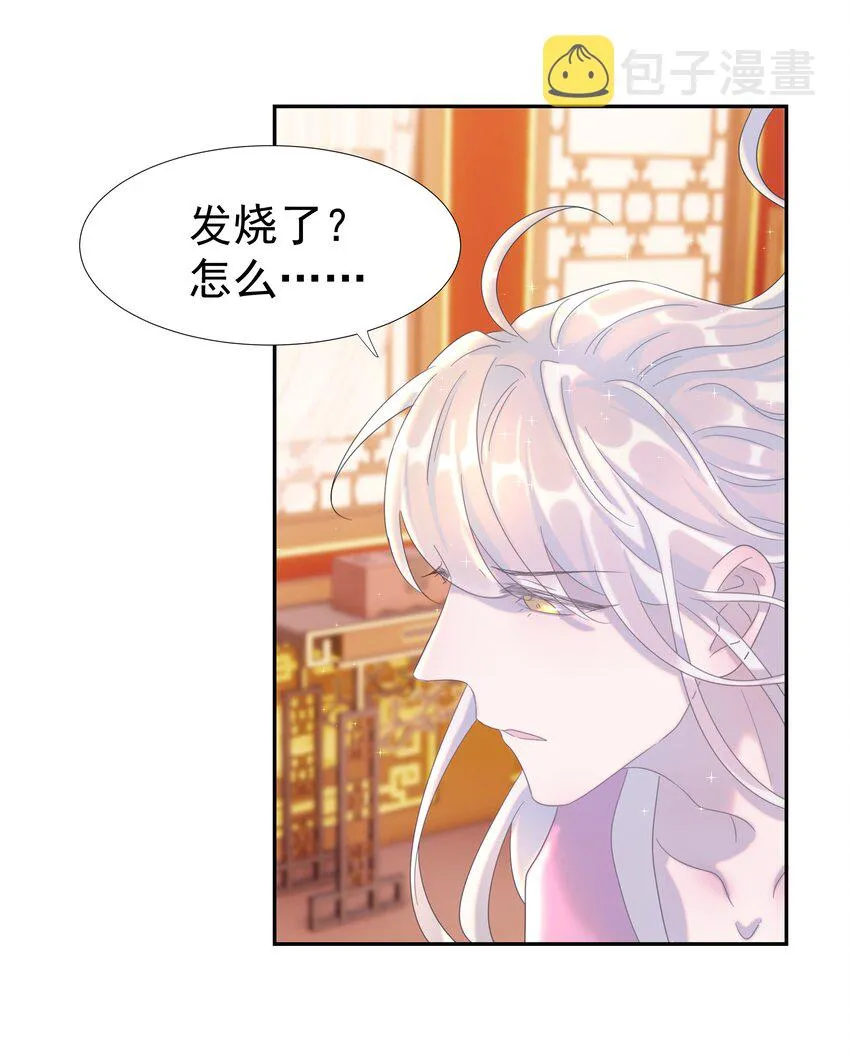 018 生病 第17页