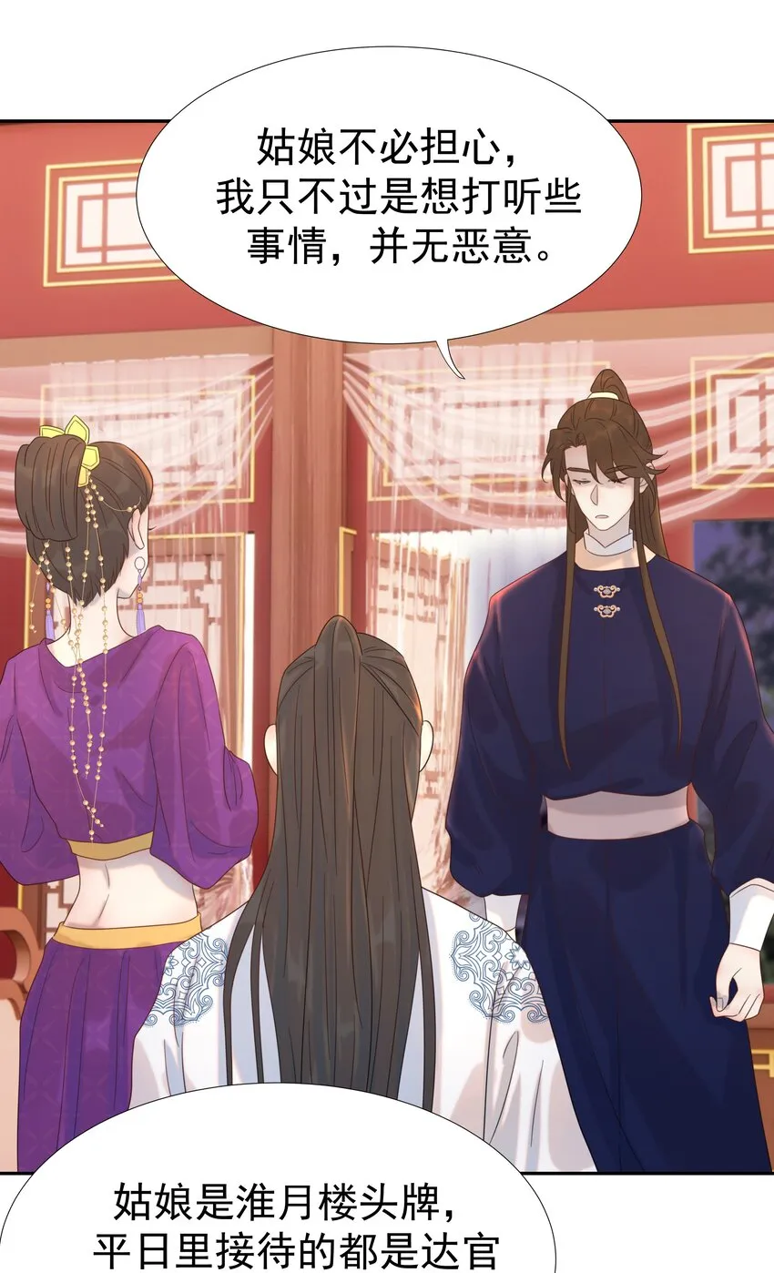 018 生病 第23页